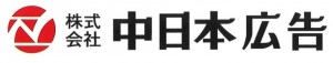 株式会社中日本広告